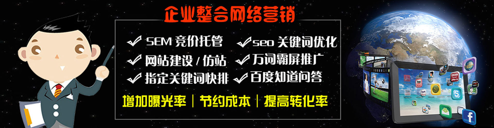库伦旗百度竞价包年
